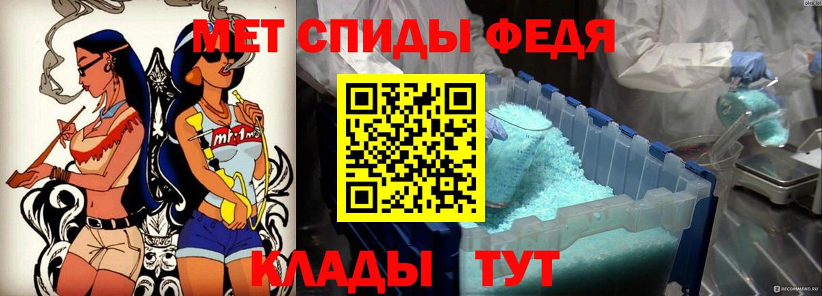 АМФЕТАМИН 97%  Вход с VPN  АМФ  Белорецк 