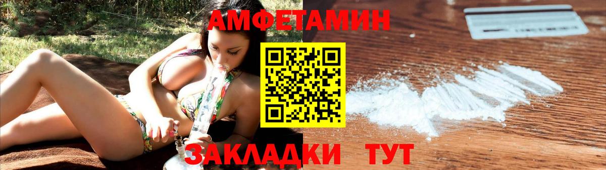 АМФ Premium Белорецк