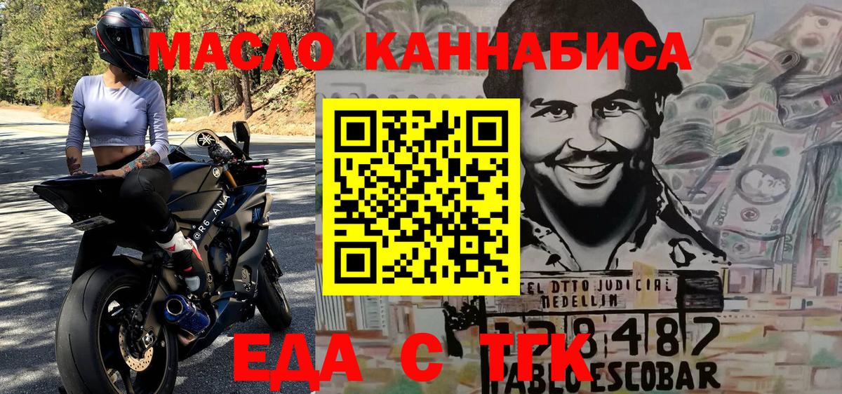 Cannafood марихуана  Вход с VPN  Белорецк 
