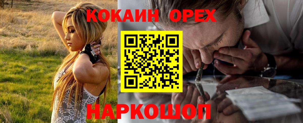 где найти   Вход с VPN  COCAIN  Кокаин 98%  Белорецк  Cocaine Боливия 