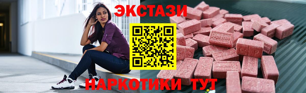 Экстази DUBAI  Ecstasy Philipp Plein  блэк спрут как зайти  Экстази  Белорецк  Вход с VPN 