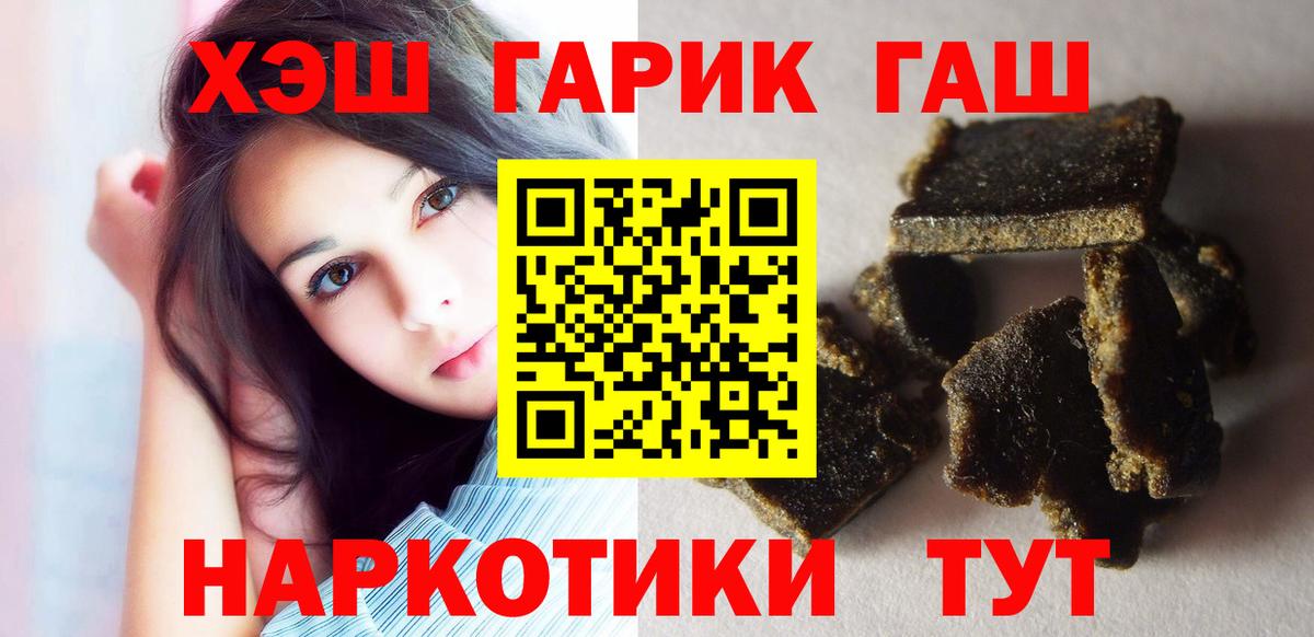 Белорецк  ГАШ Ice-O-Lator  даркнет сайт  Вход с VPN 
