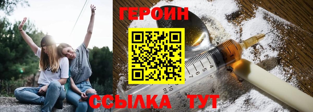 Белорецк  Героин Афган  Вход с VPN 