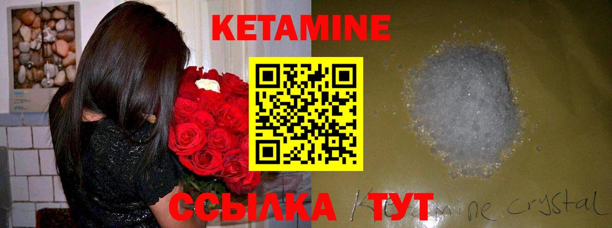 КЕТАМИН VHQ  Кетамин ketamine  Белорецк  Вход с VPN 