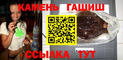 гашик Трёхгорный