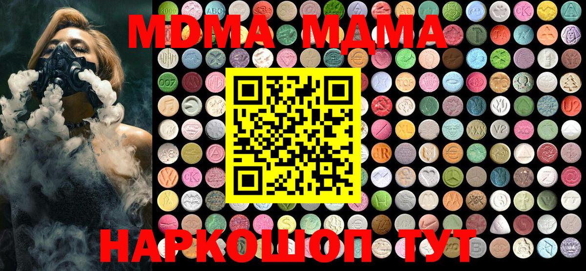 MDMA молли Белорецк