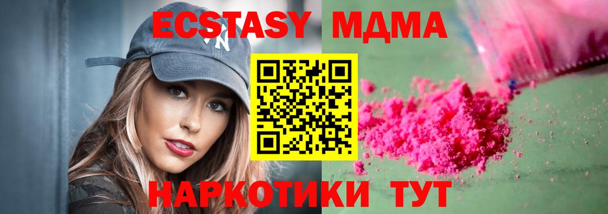 MDMA VHQ  МДМА  Вход с VPN  Белорецк  MDMA молли 