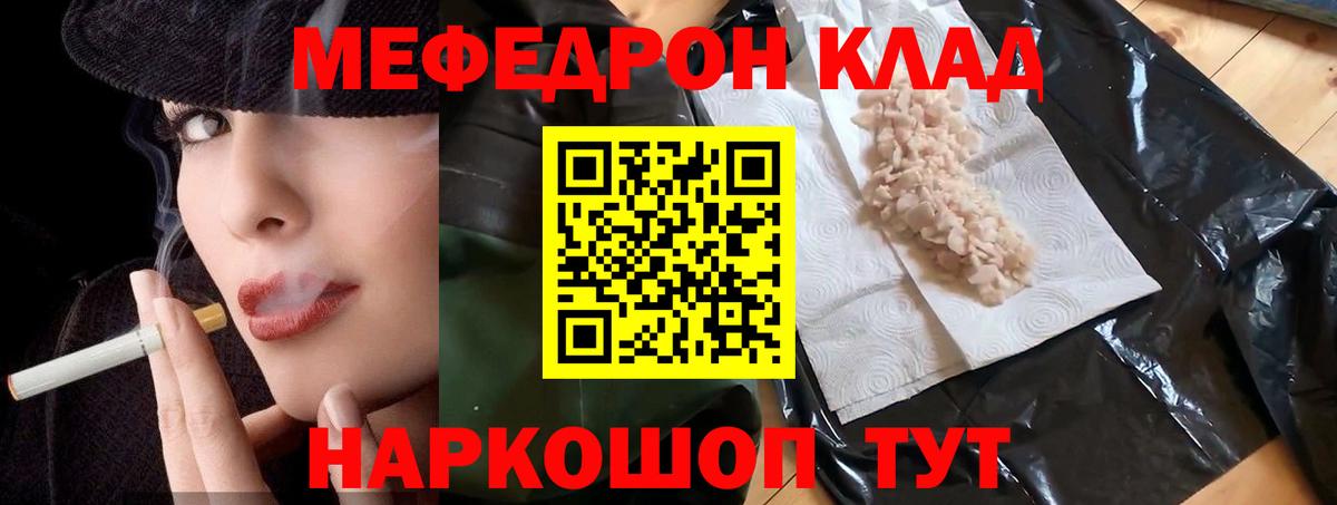 МЕФ  Вход с VPN  МЯУ-МЯУ мука  Белорецк  Мефедрон кристаллы 