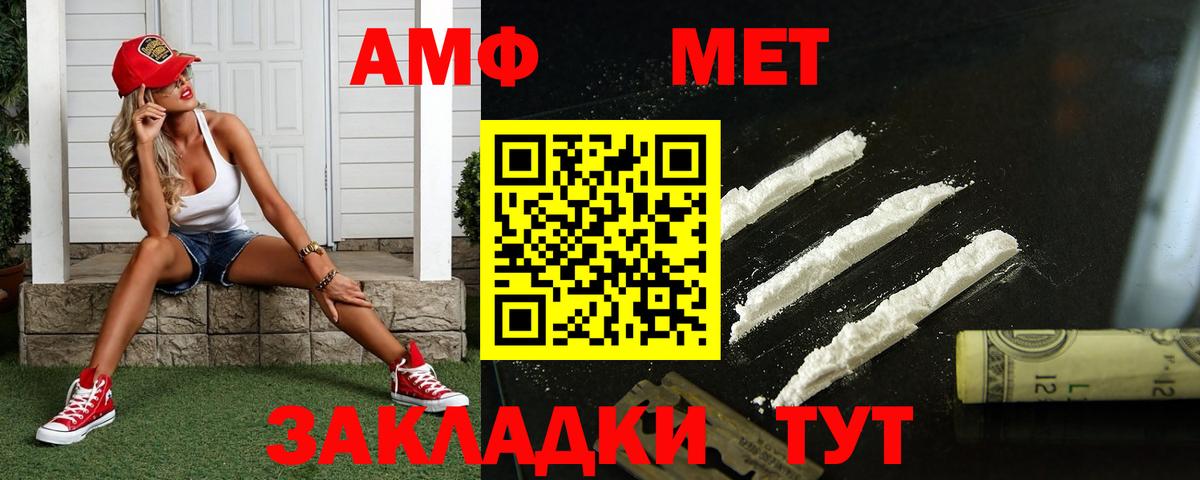 Метамфетамин кристалл Белорецк
