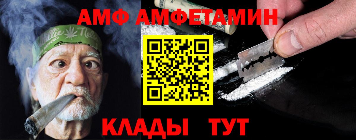 МЕТАМФЕТАМИН  МЕТАМФЕТАМИН кристалл  Вход с VPN  Белорецк 
