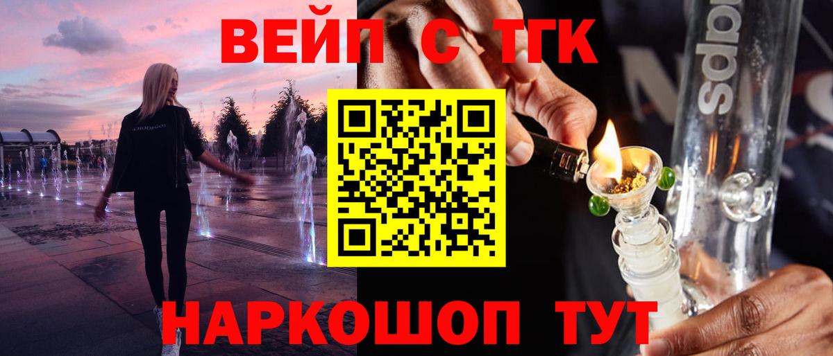 ТГК THC oil  Вход с VPN  Белорецк  Дистиллят ТГК жижа 