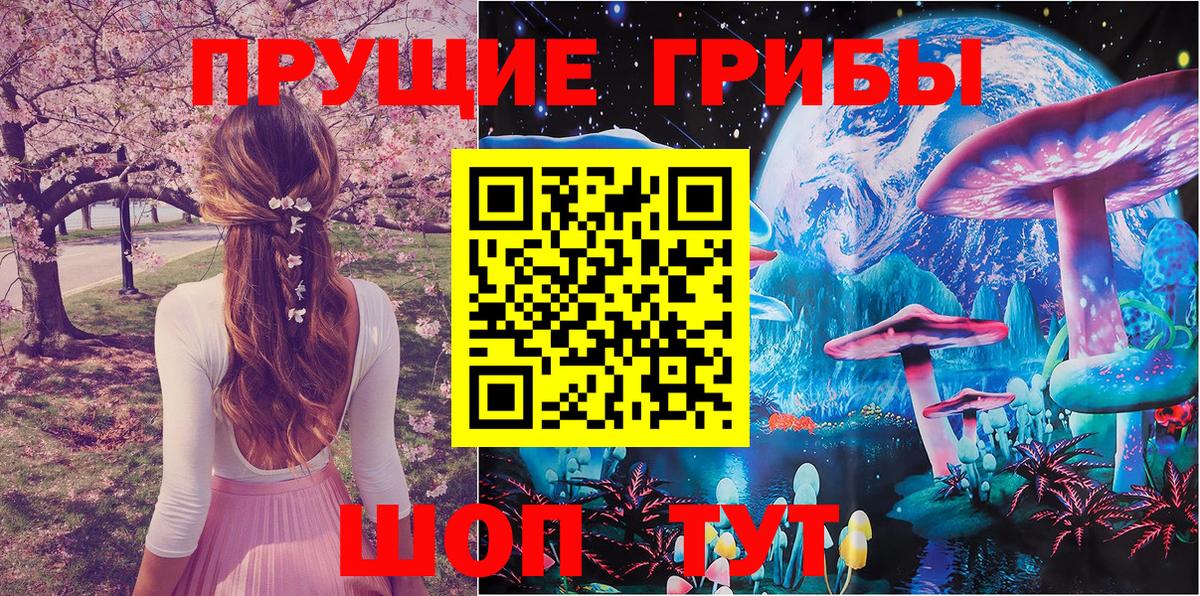 Белорецк  Галлюциногенные грибы MAGIC MUSHROOMS  Галлюциногенные грибы мухоморы  Вход с VPN 