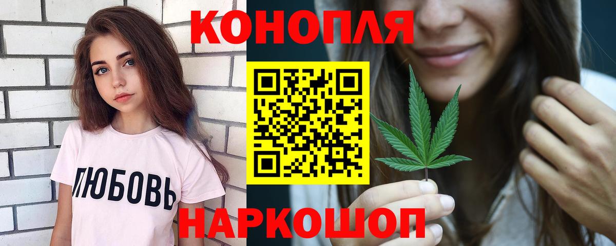 Канабис White Widow Белорецк