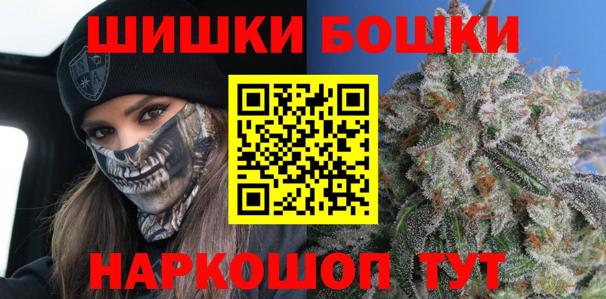 Белорецк  Марихуана сатива  Вход с VPN  Бошки Шишки Amnesia  Бошки марихуана Amnesia 